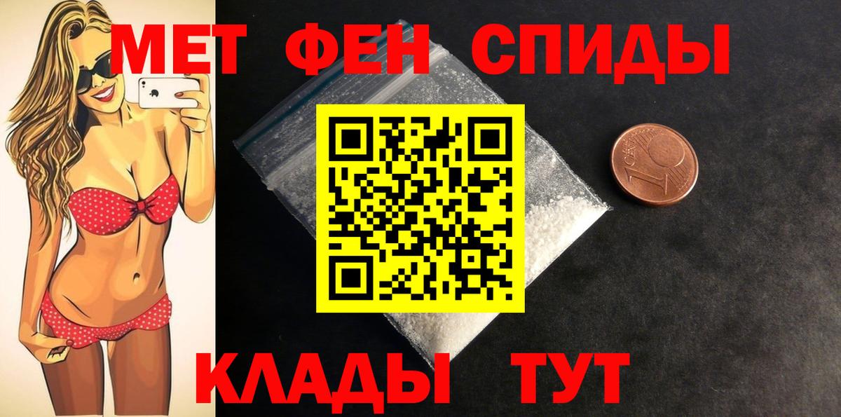 АМФ  Amphetamine Розовый  Amphetamine  Уссурийск  Вход с VPN 