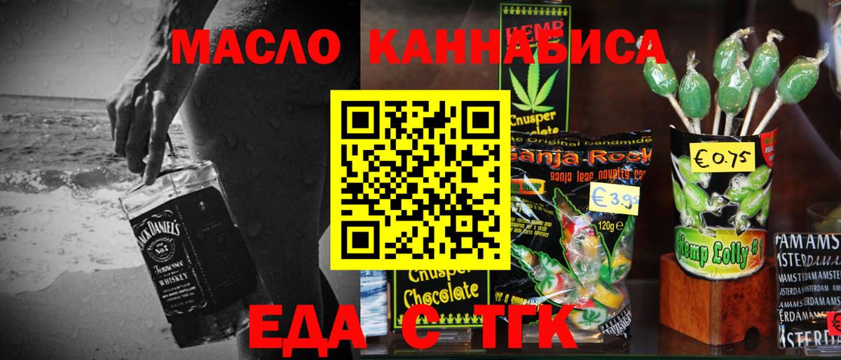 Cannafood марихуана  Вход с VPN  Уссурийск 