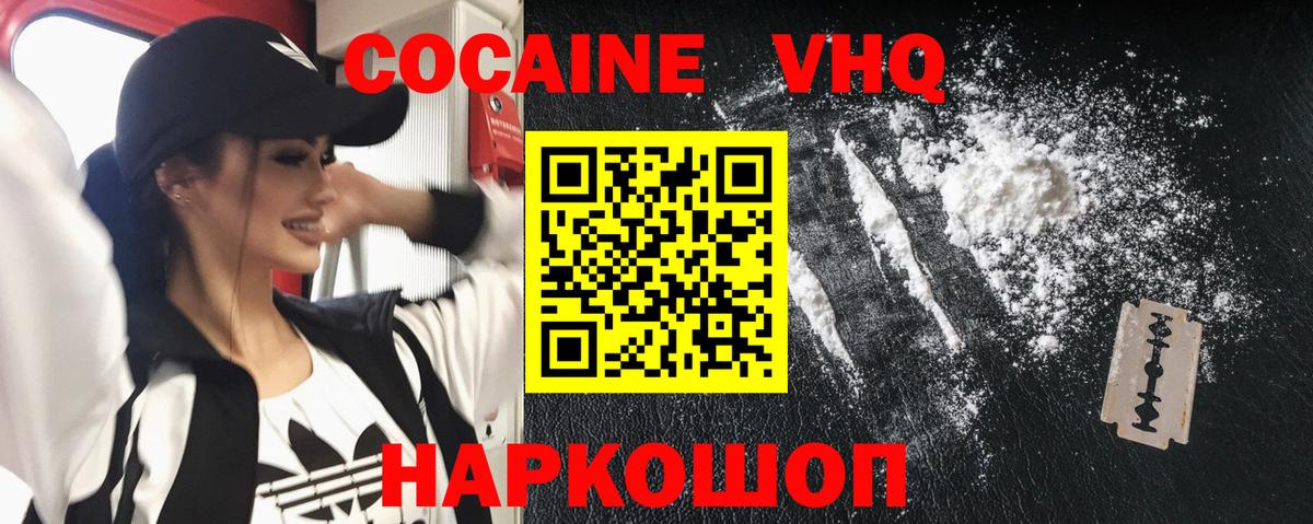 КОКАИН Эквадор Уссурийск