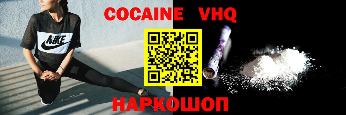 КОКАИН Боливия  КОКАИН  Вход с VPN  Уссурийск  COCAIN Fish Scale 