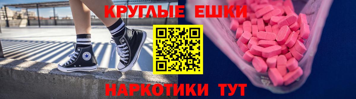 Экстази  Вход с VPN  ЭКСТАЗИ DUBAI  Уссурийск  Ecstasy TESLA 