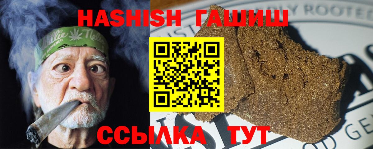 ГАШИШ Изолятор  Гашиш Изолятор  Вход с VPN  Уссурийск 