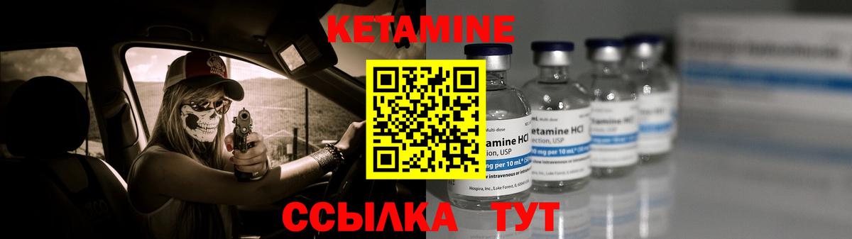 Кетамин VHQ  Вход с VPN  КЕТАМИН ketamine  Уссурийск 