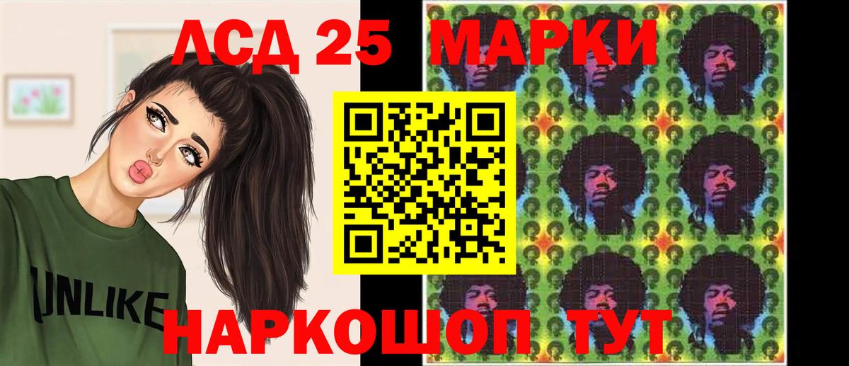 Лсд 25 экстази кислота  LSD-25 экстази кислота  Вход с VPN  ссылка на мегу рабочий сайт  Уссурийск  ЛСД экстази 