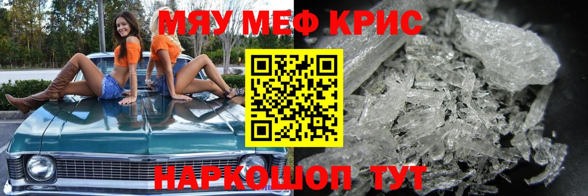 Уссурийск  МЕФ  Мефедрон mephedrone  Вход с VPN  Мефедрон 4 MMC 