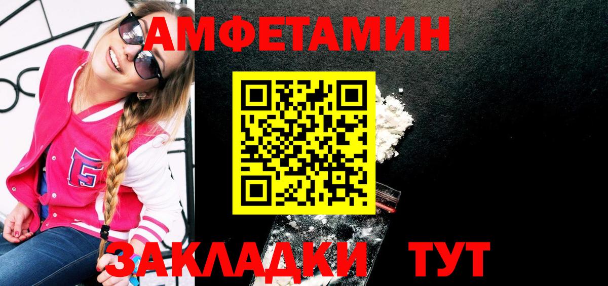 Первитин Декстрометамфетамин 99.9%  Вход с VPN  Уссурийск 